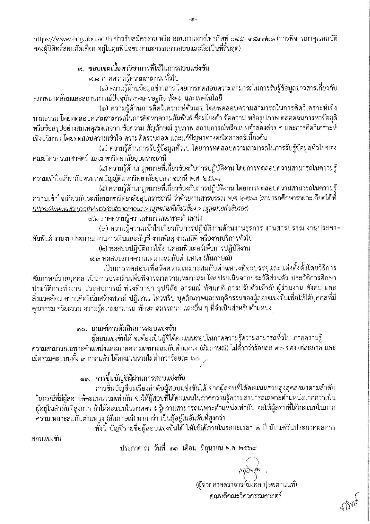 หน้า 4
