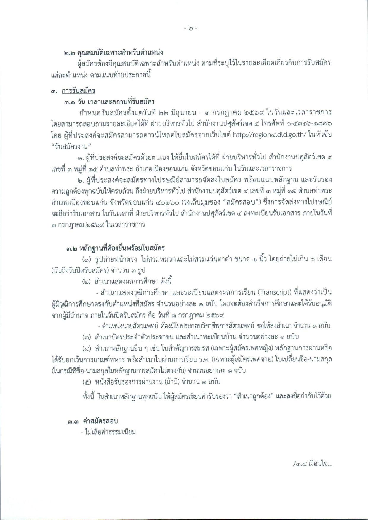 หน้า 2