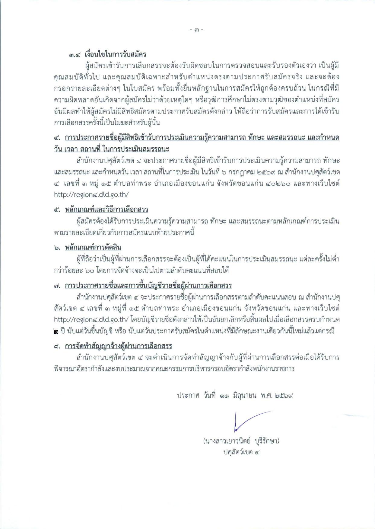 หน้า 3