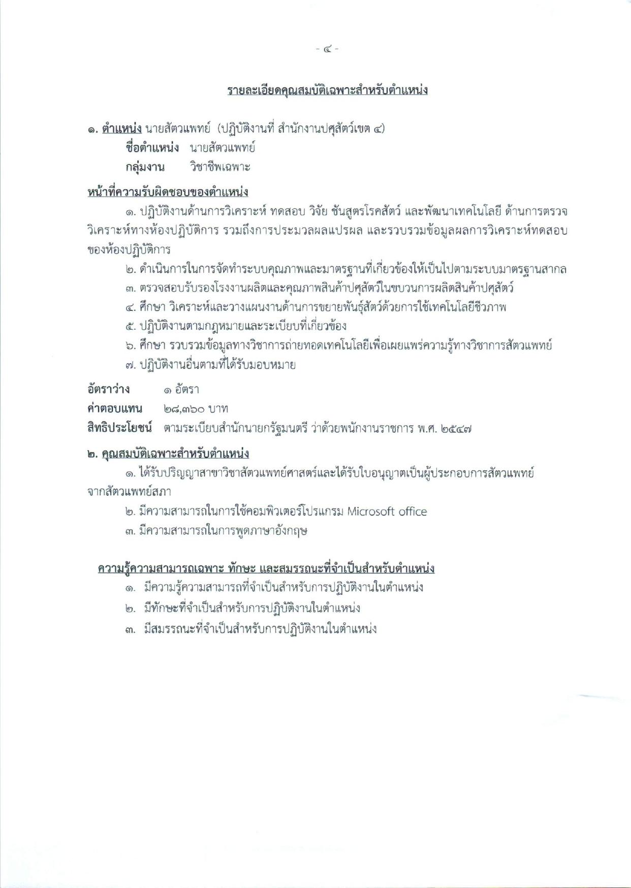 หน้า 4