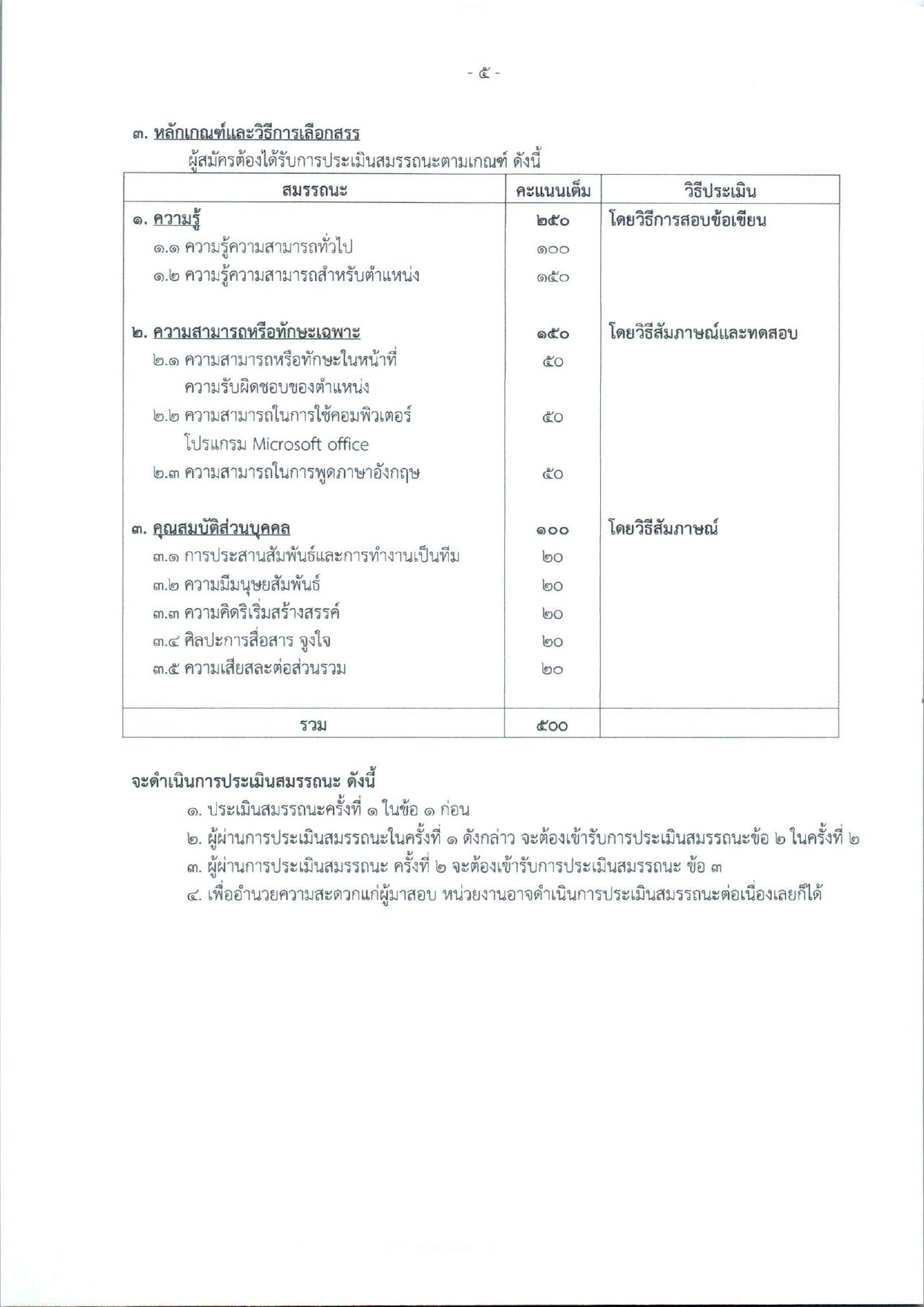 หน้า 5