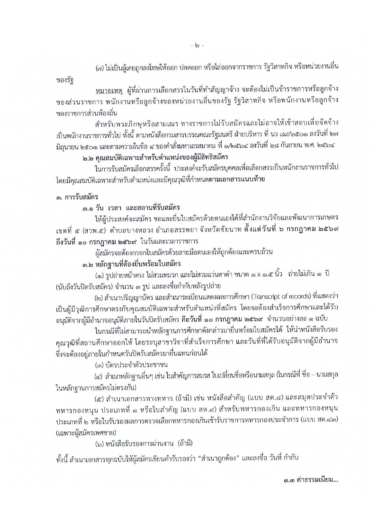 หน้า 2