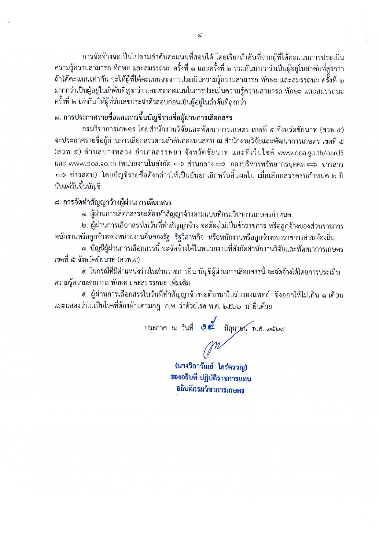 หน้า 4