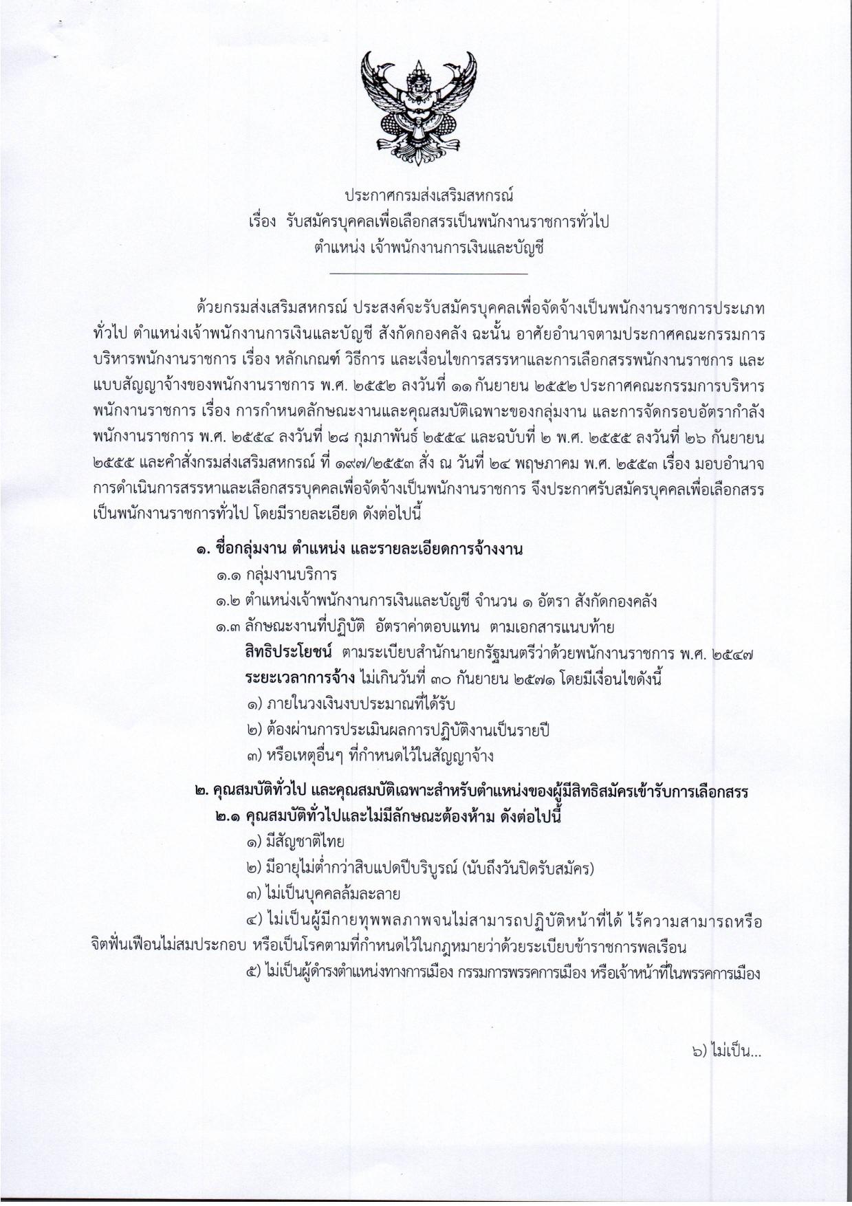 หน้า 1