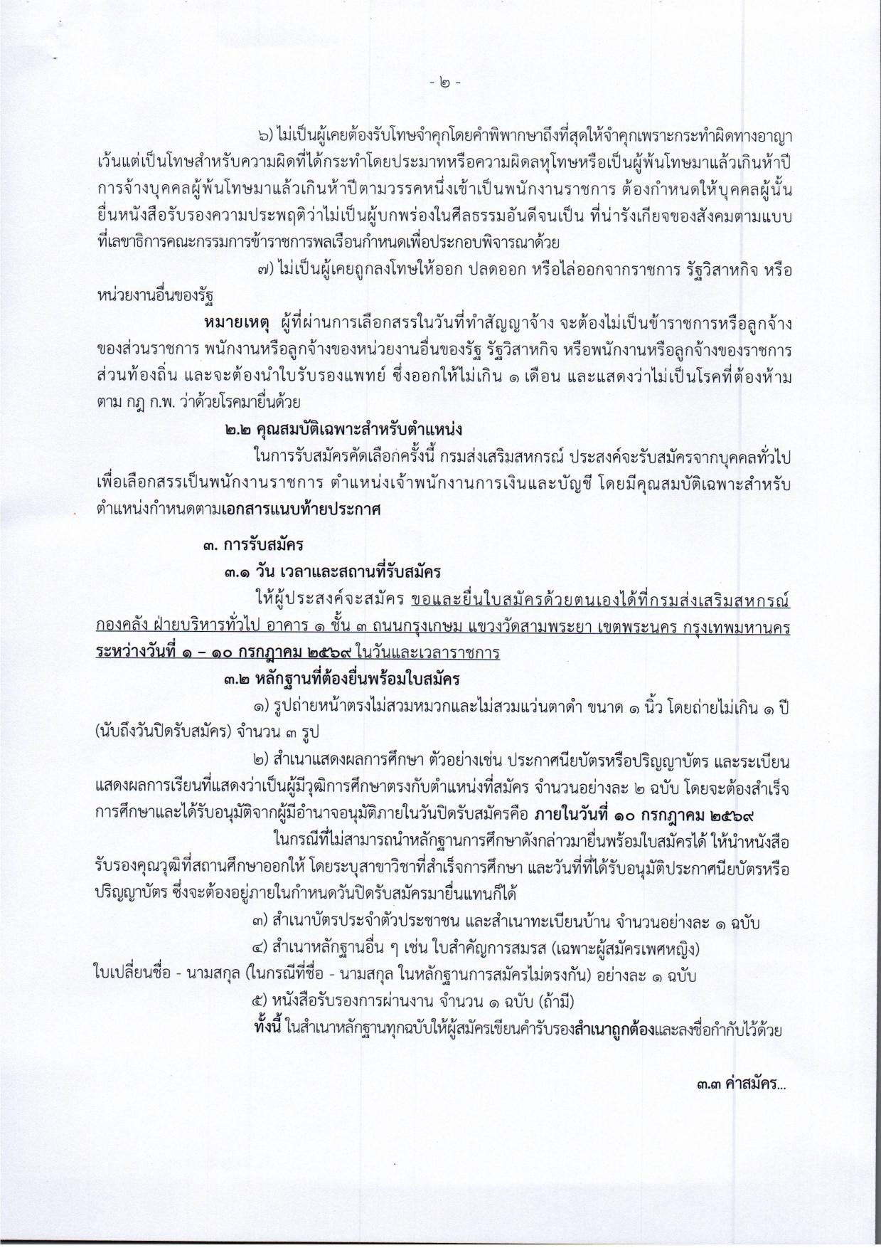 หน้า 2