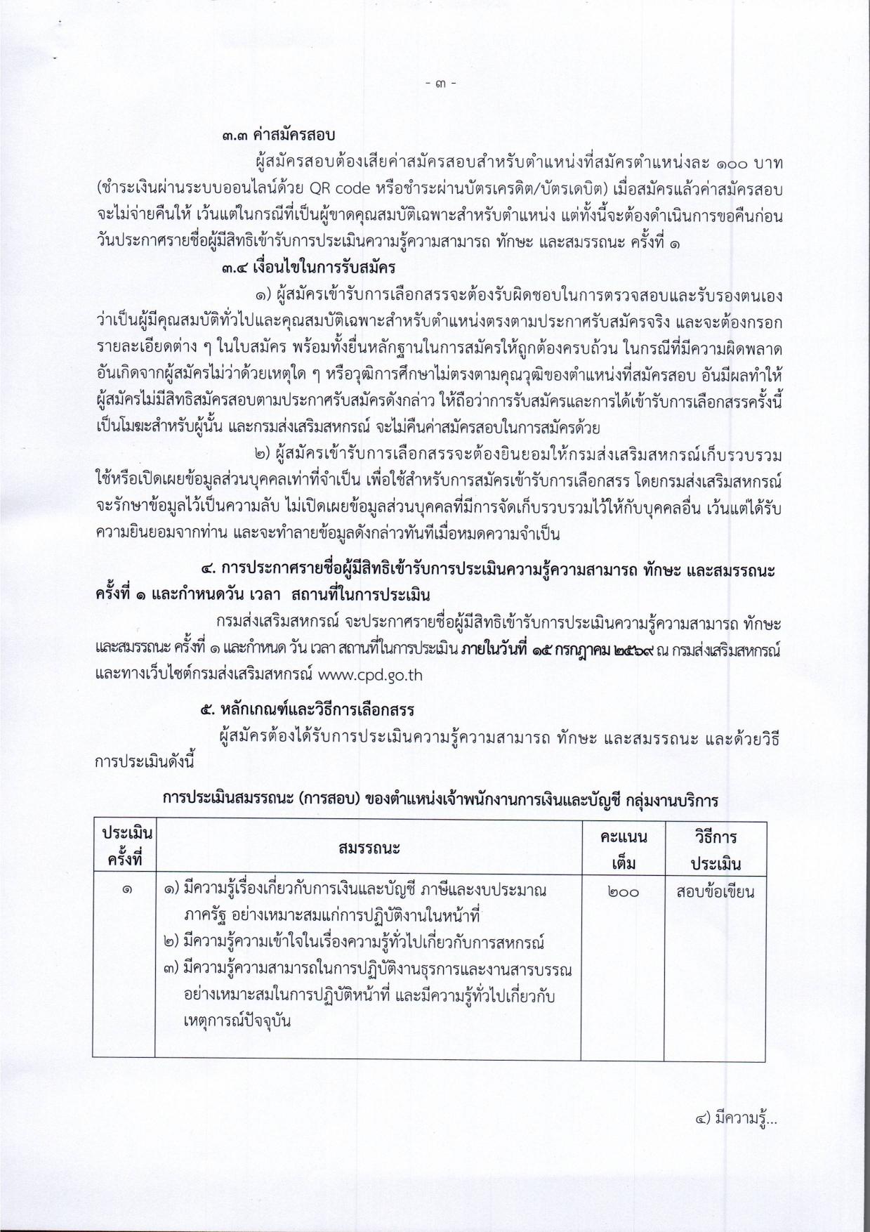 หน้า 3