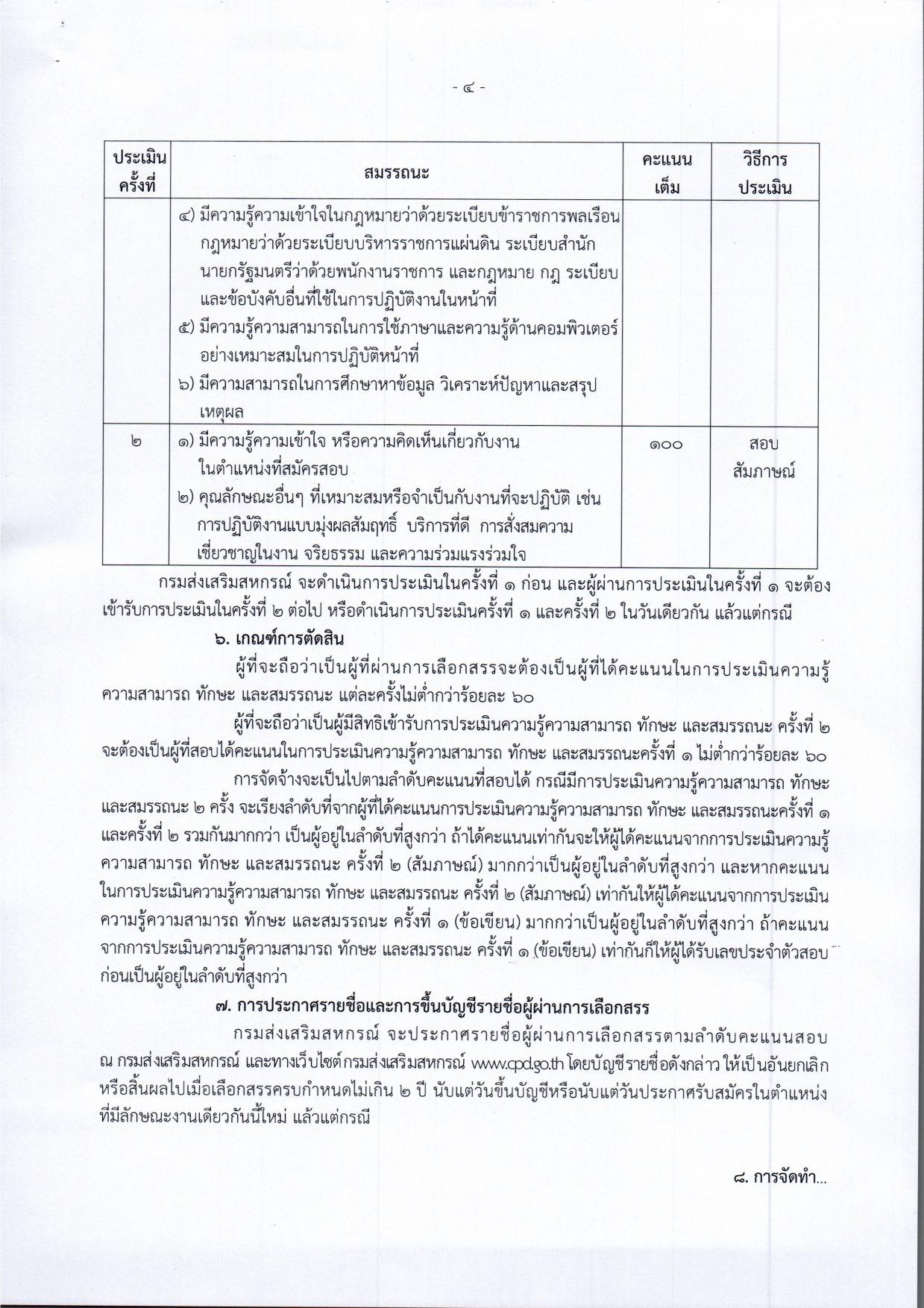 หน้า 4