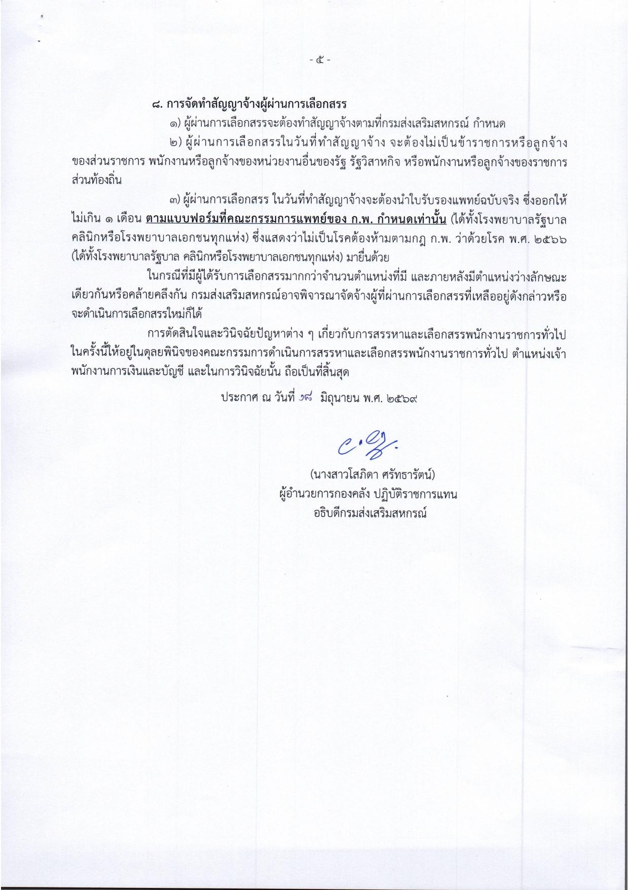 หน้า 5