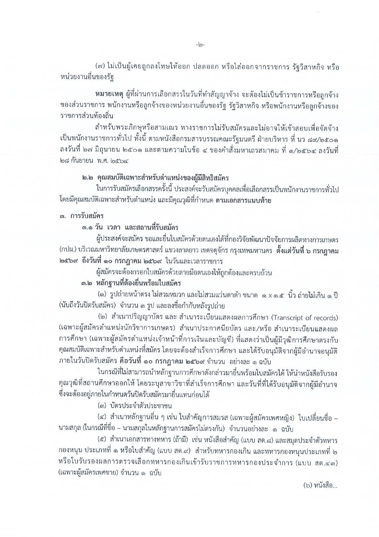 หน้า 2