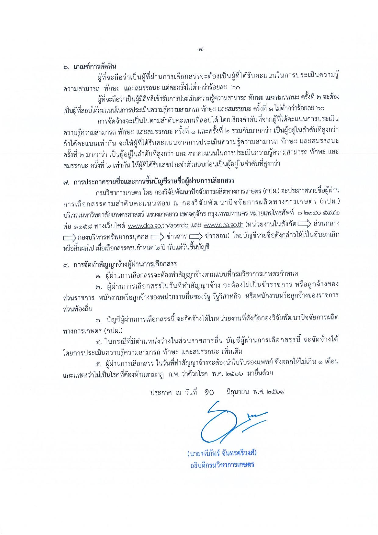 หน้า 4