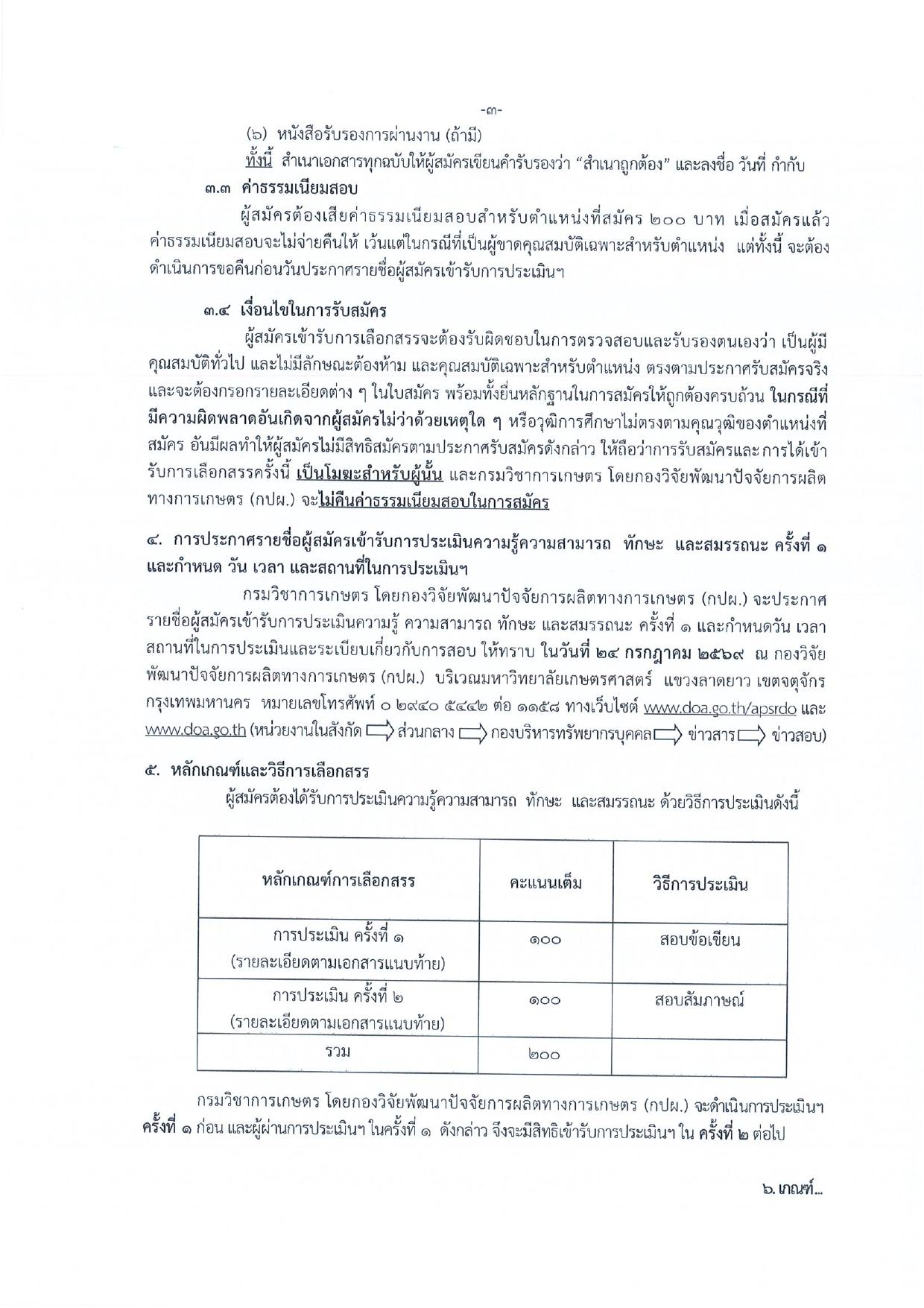 หน้า 3