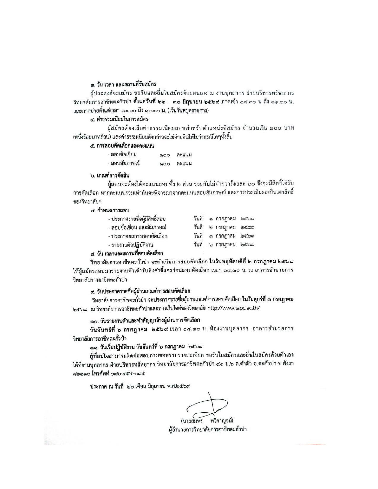 หน้า 2