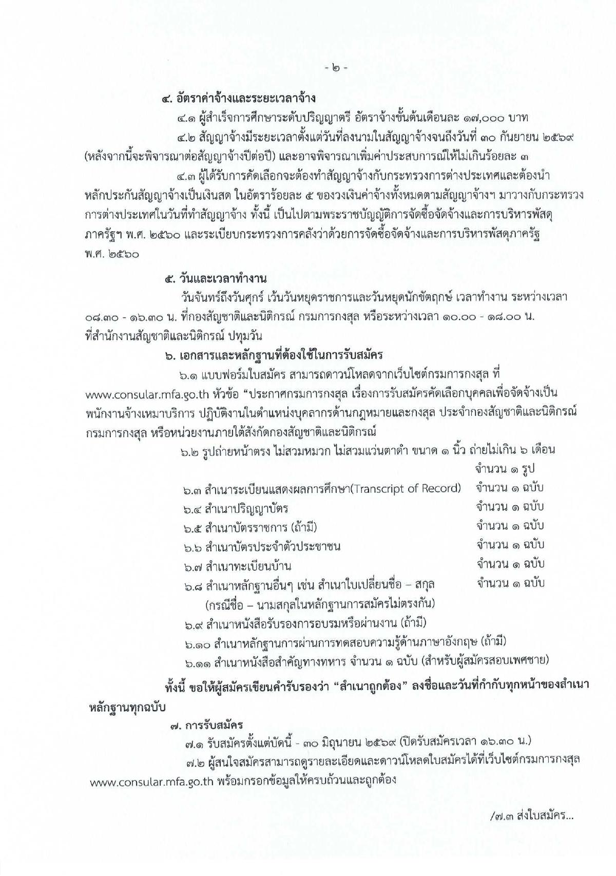 หน้า 2