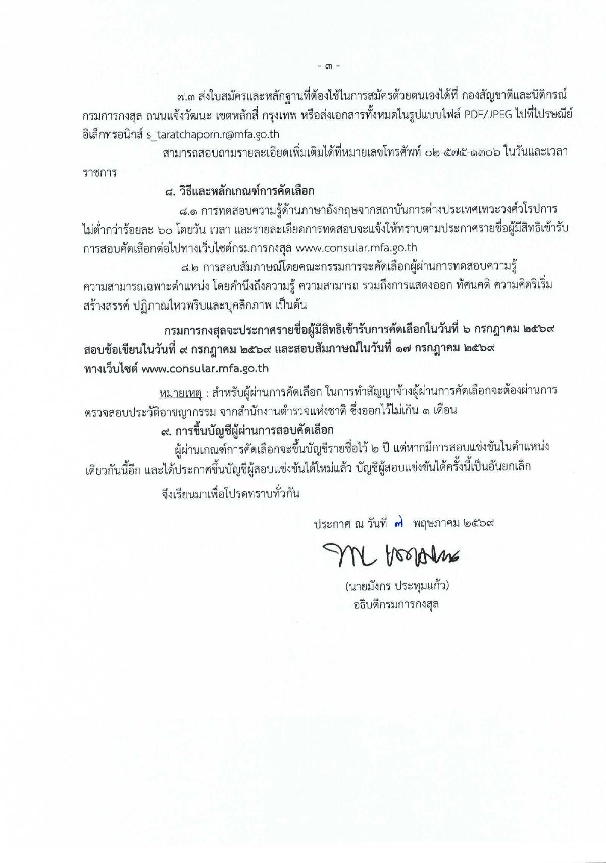หน้า 3
