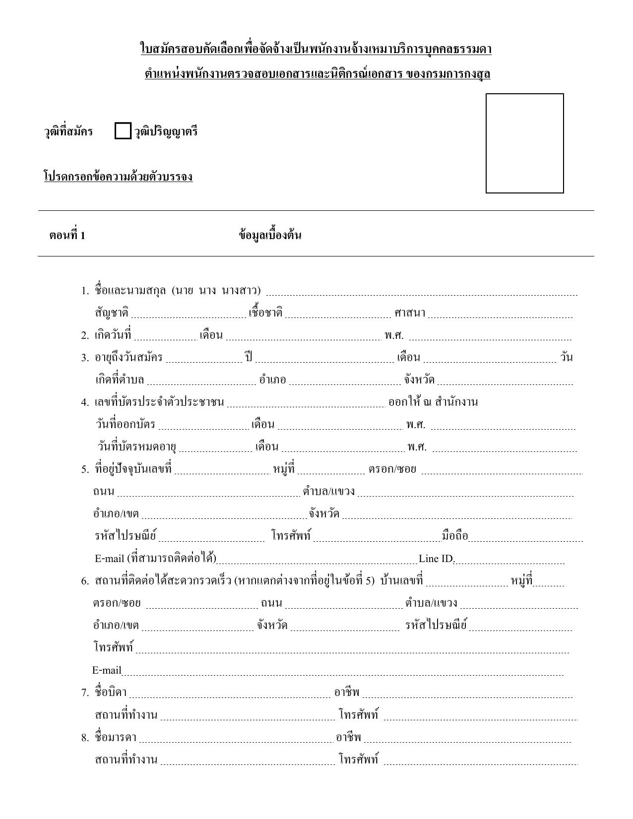 หน้า 4