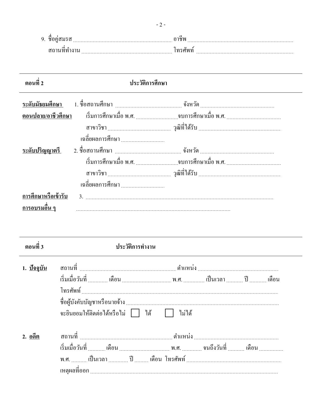 หน้า 5