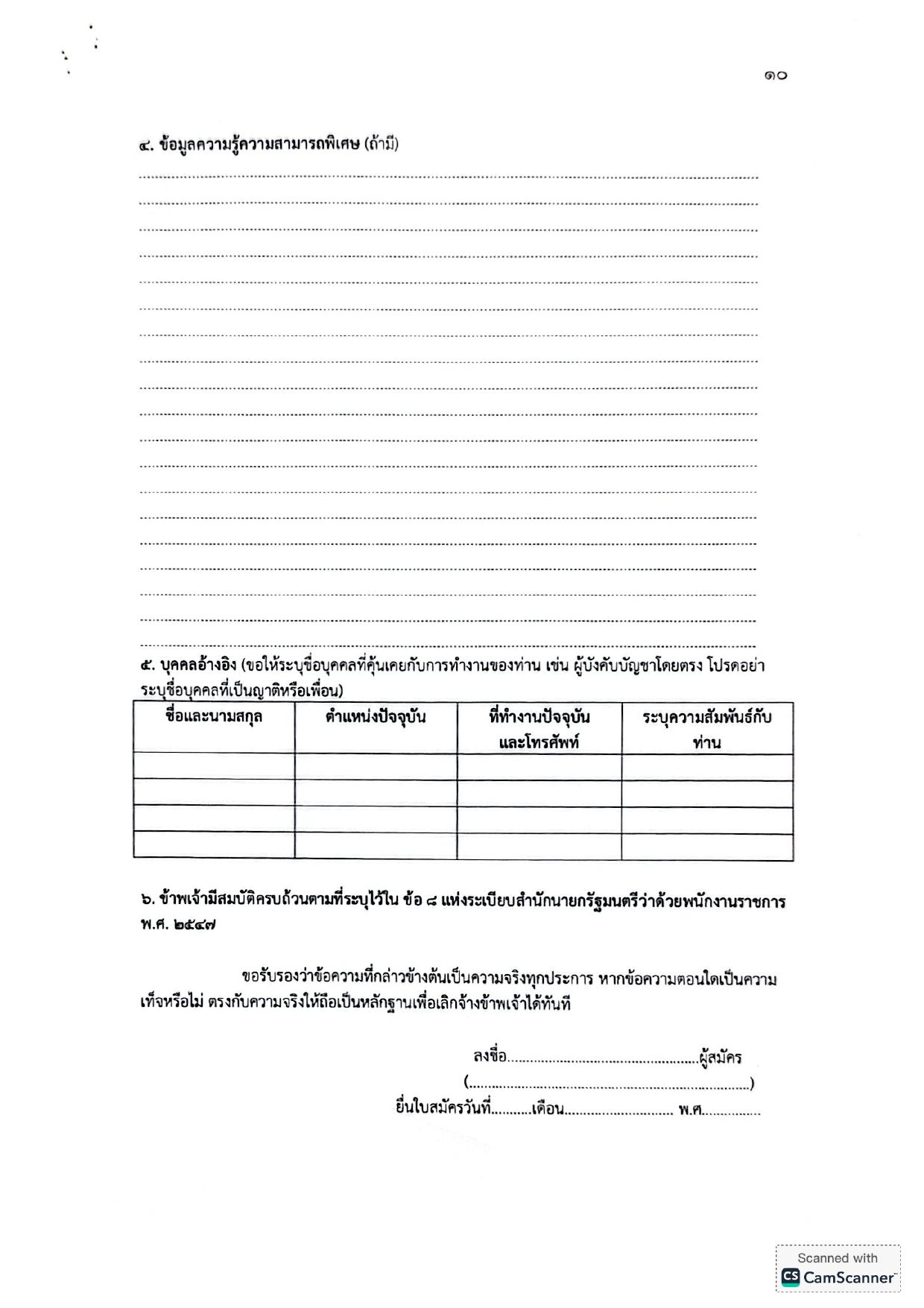หน้า 10