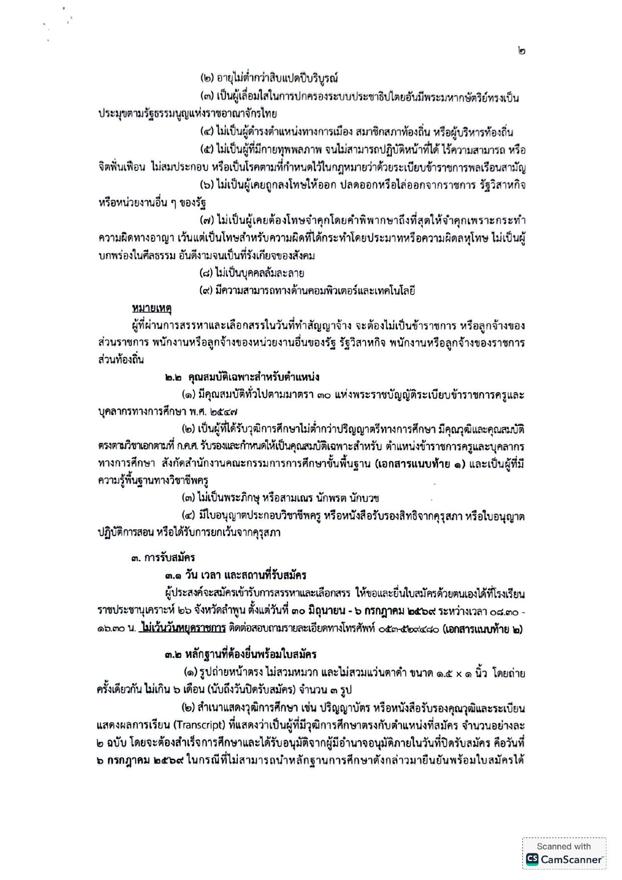 หน้า 2