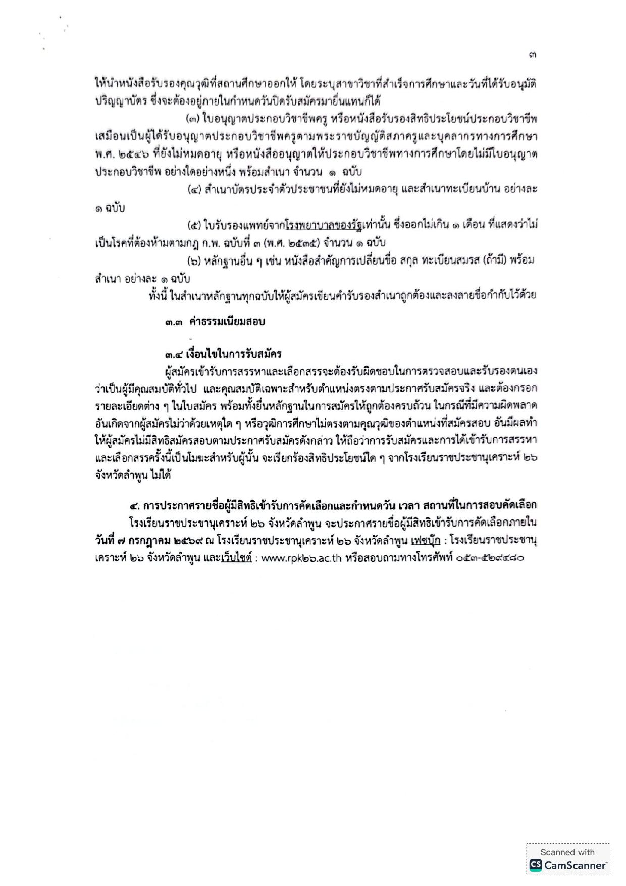 หน้า 3
