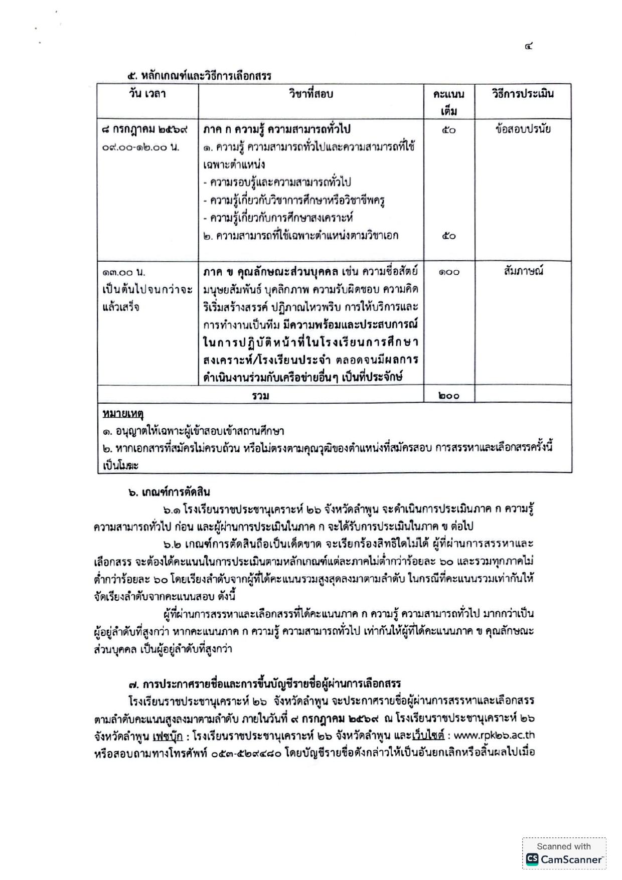 หน้า 4