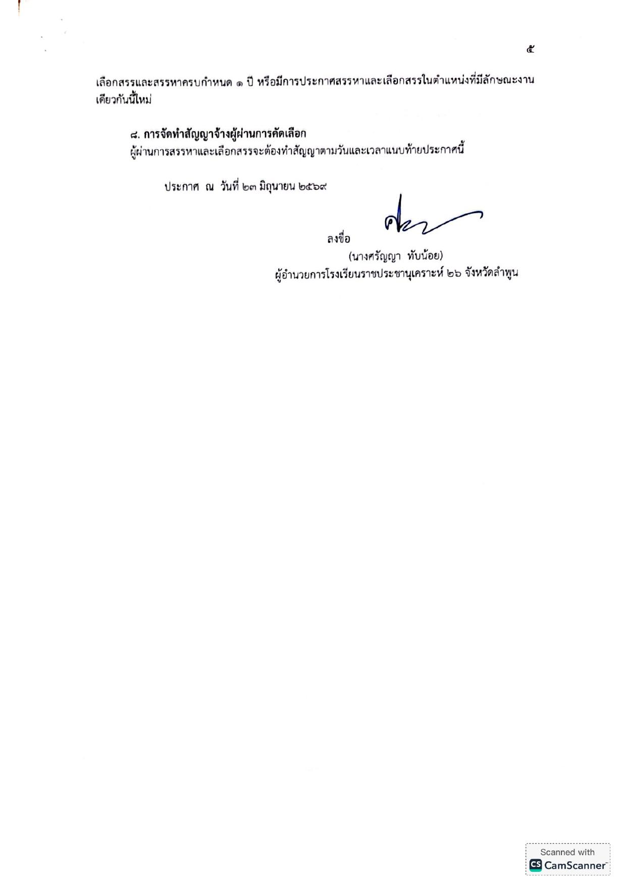 หน้า 5