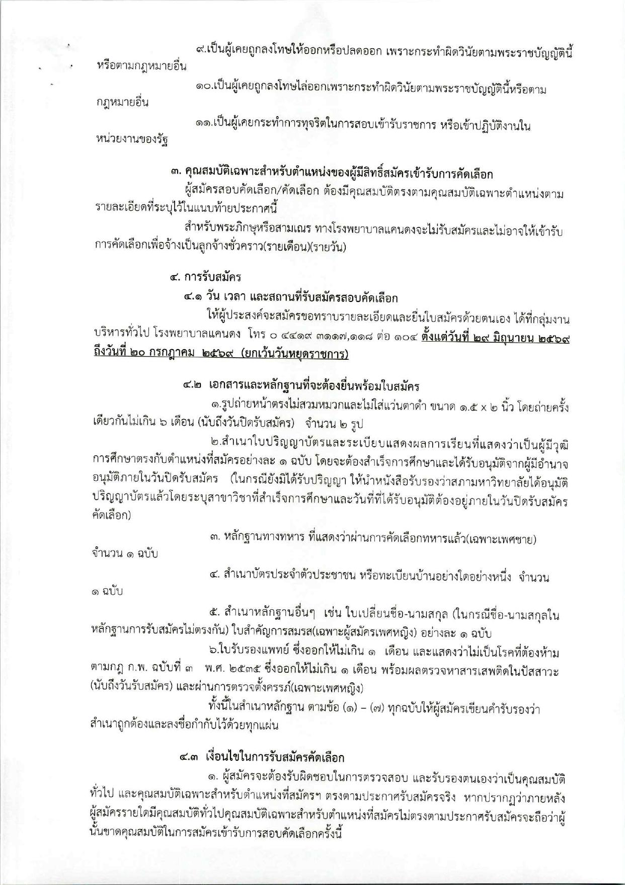 หน้า 2