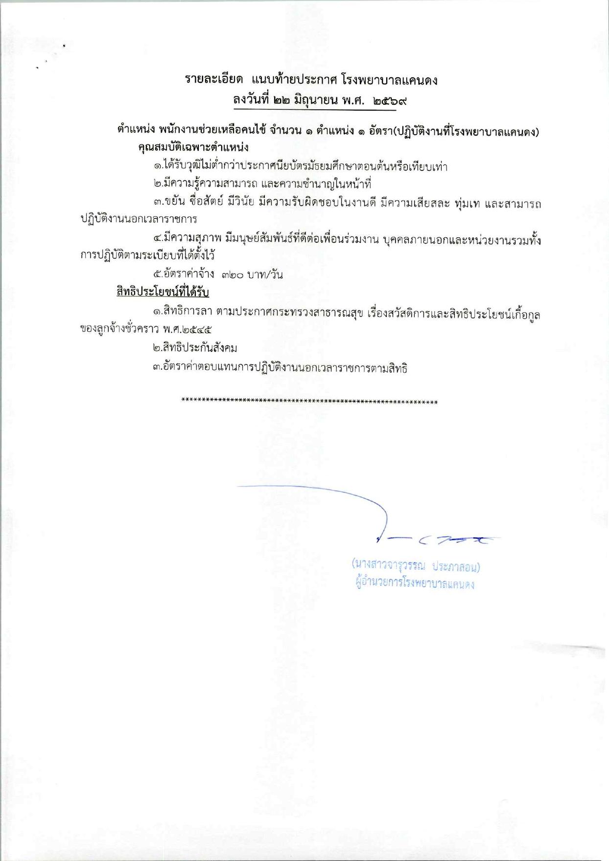 หน้า 7