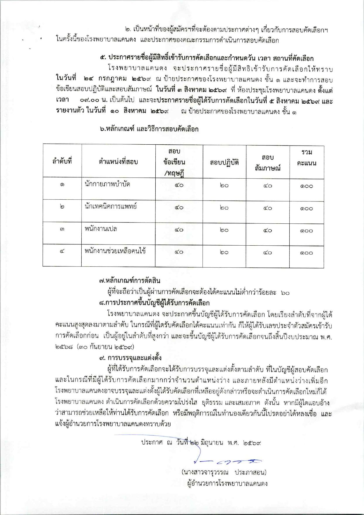 หน้า 3