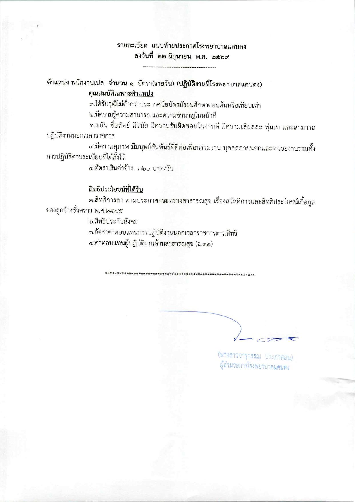 หน้า 6