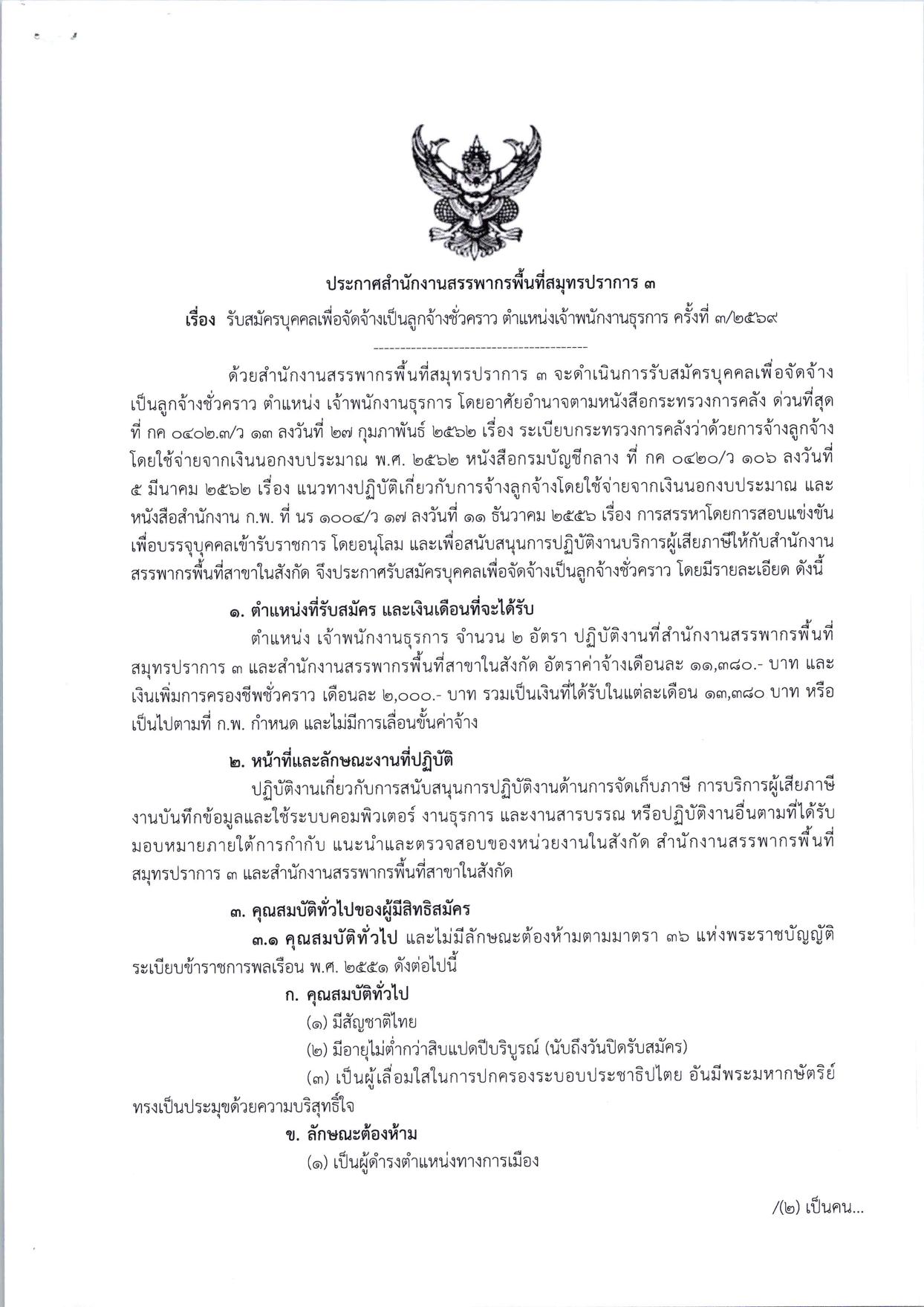 หน้า 1