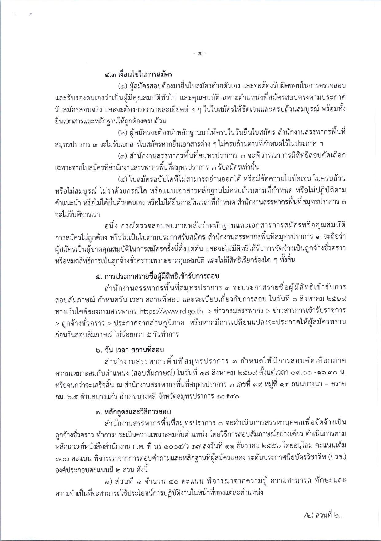 หน้า 4