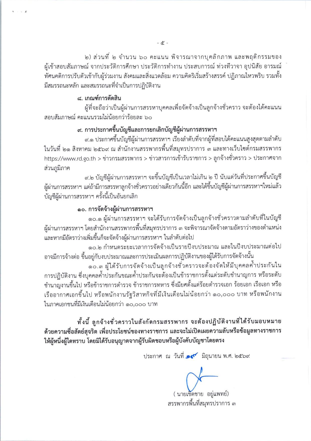 หน้า 5