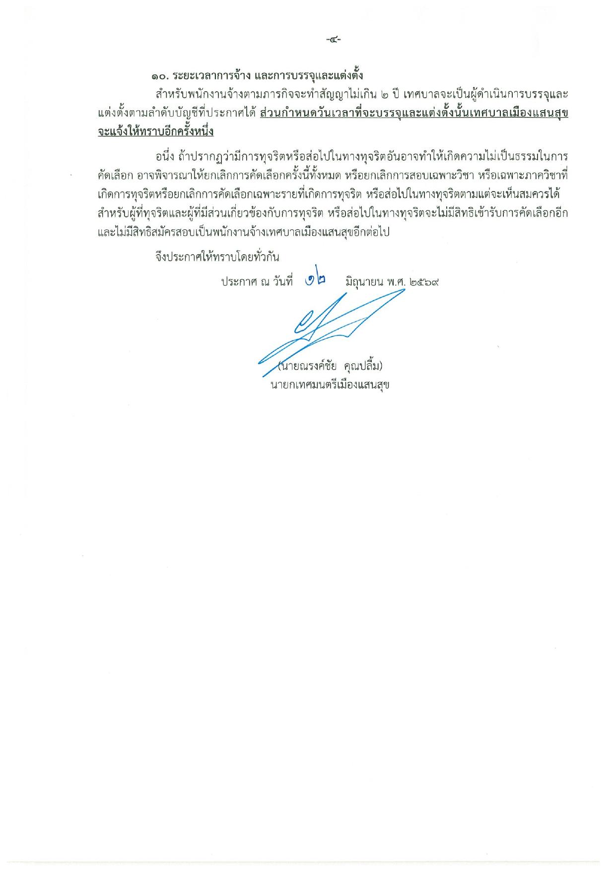 หน้า 4