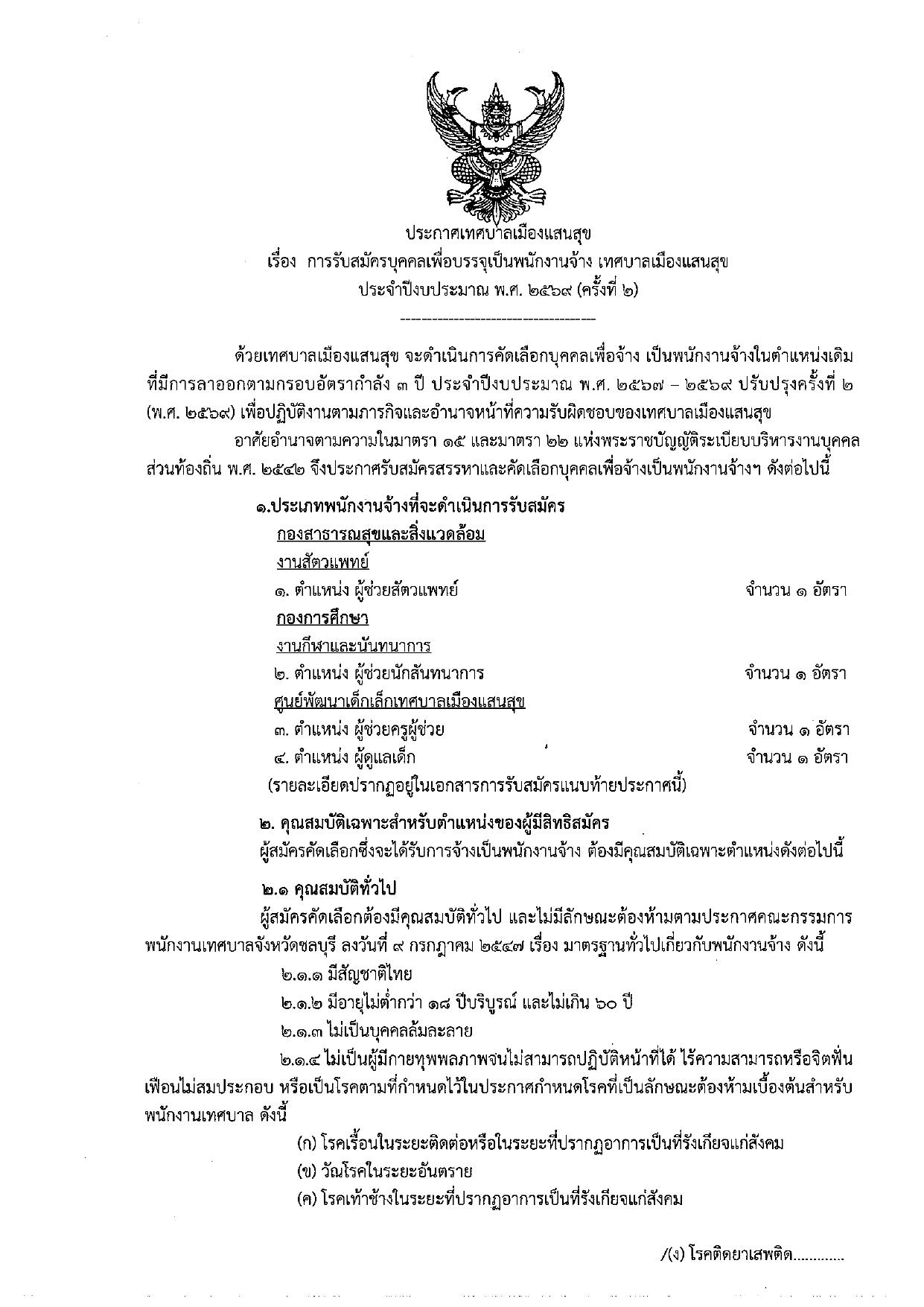 หน้า 1