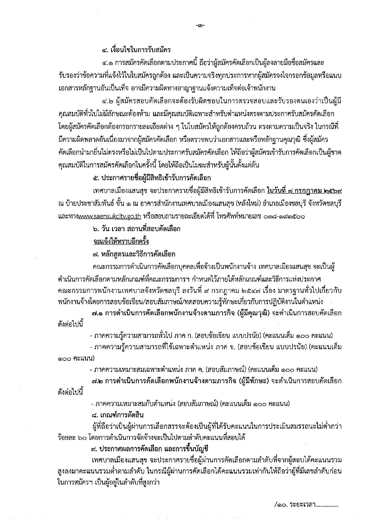 หน้า 3