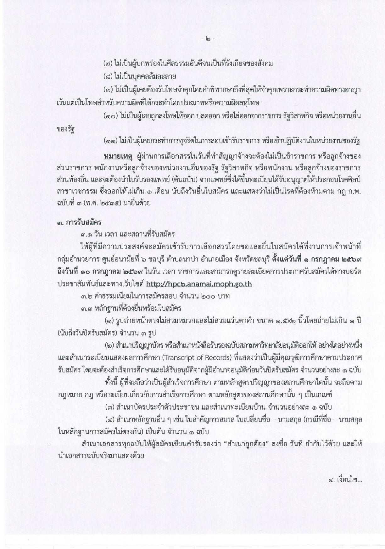 หน้า 2