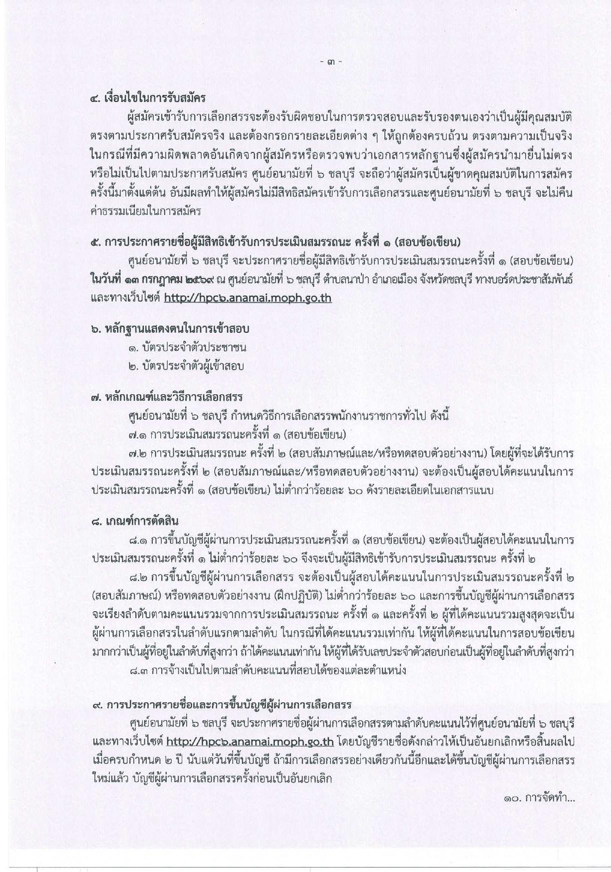 หน้า 3