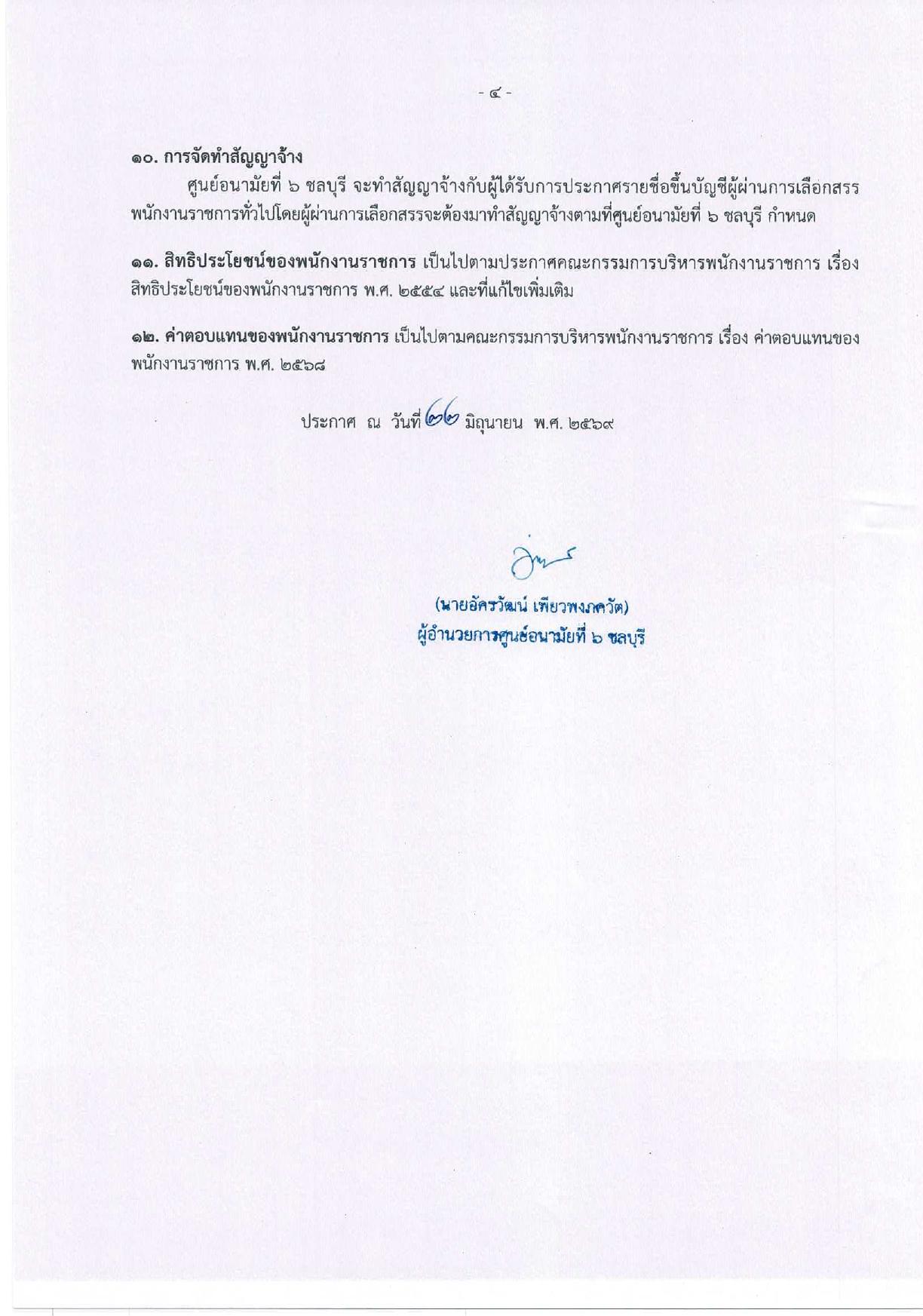 หน้า 4