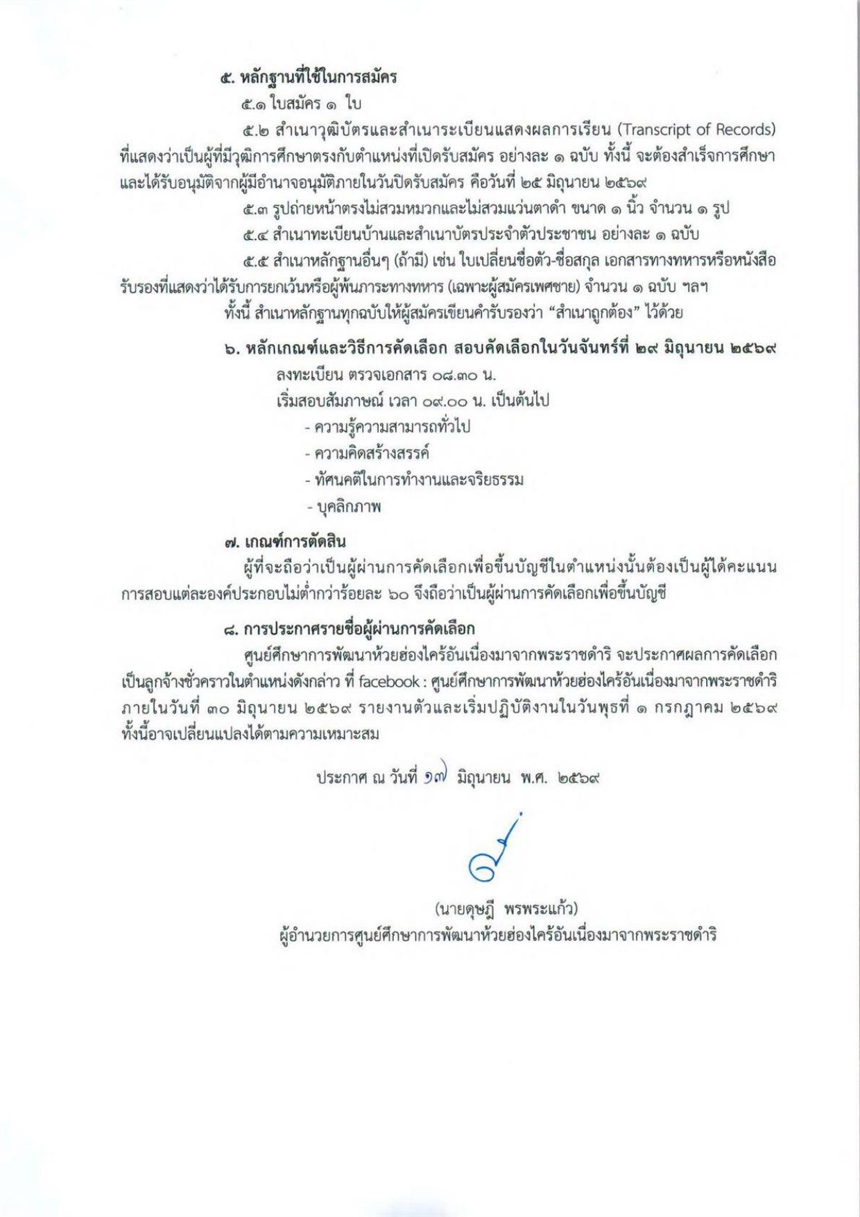 หน้า 2