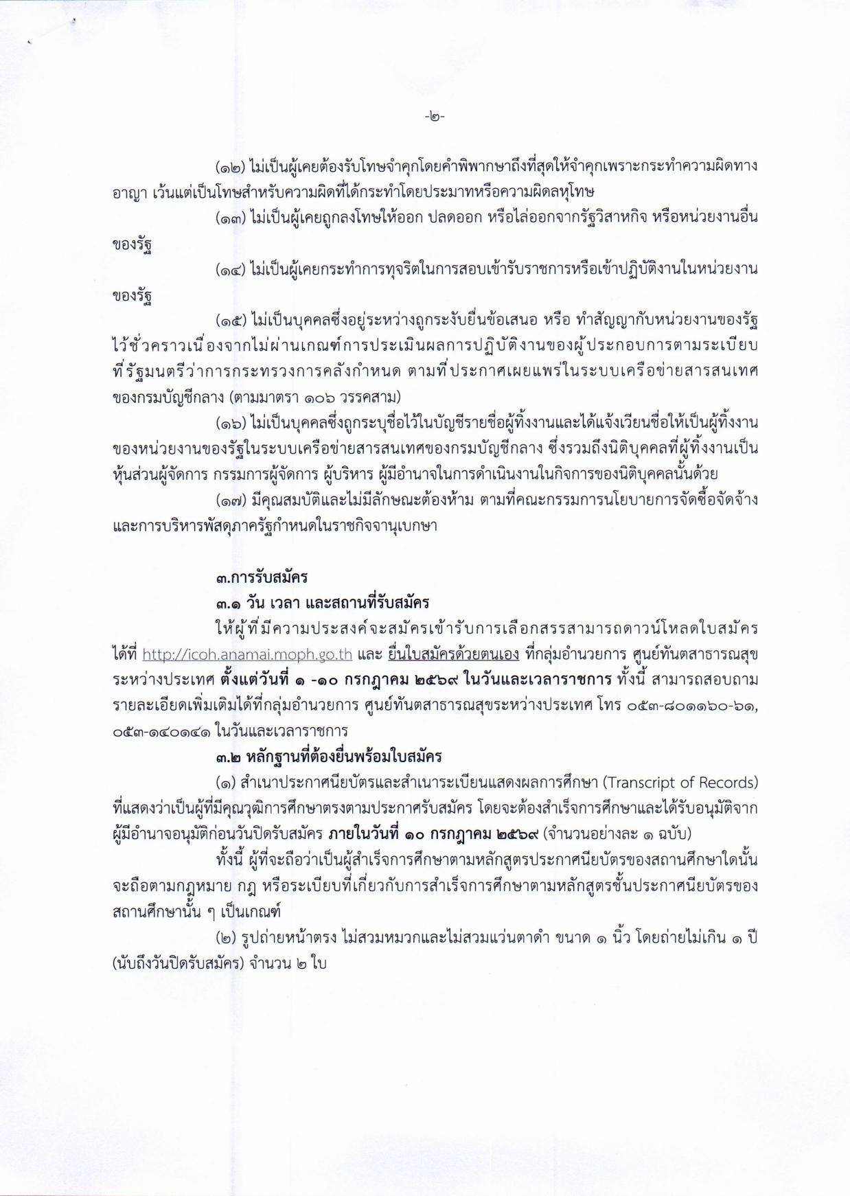 หน้า 2