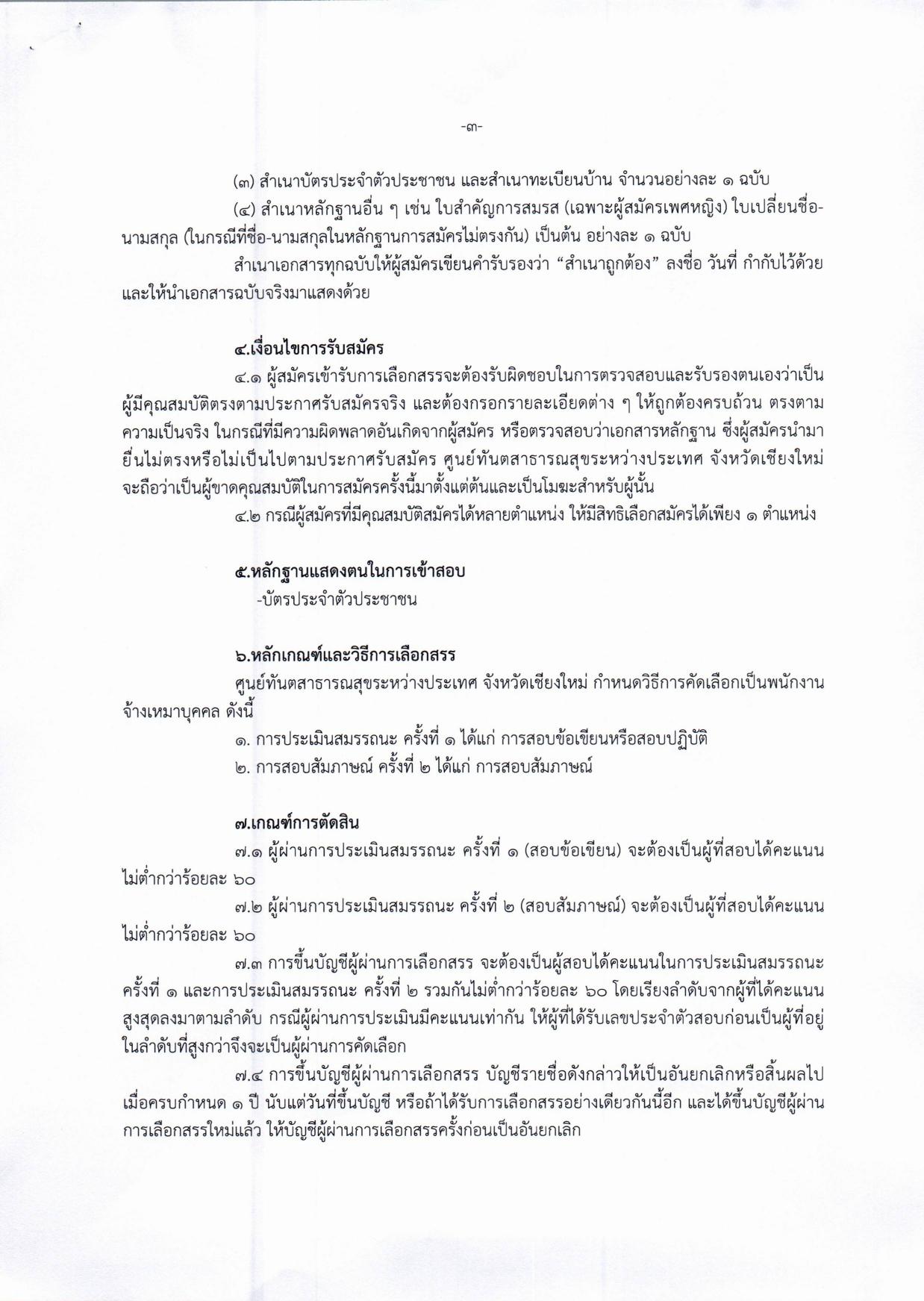 หน้า 3