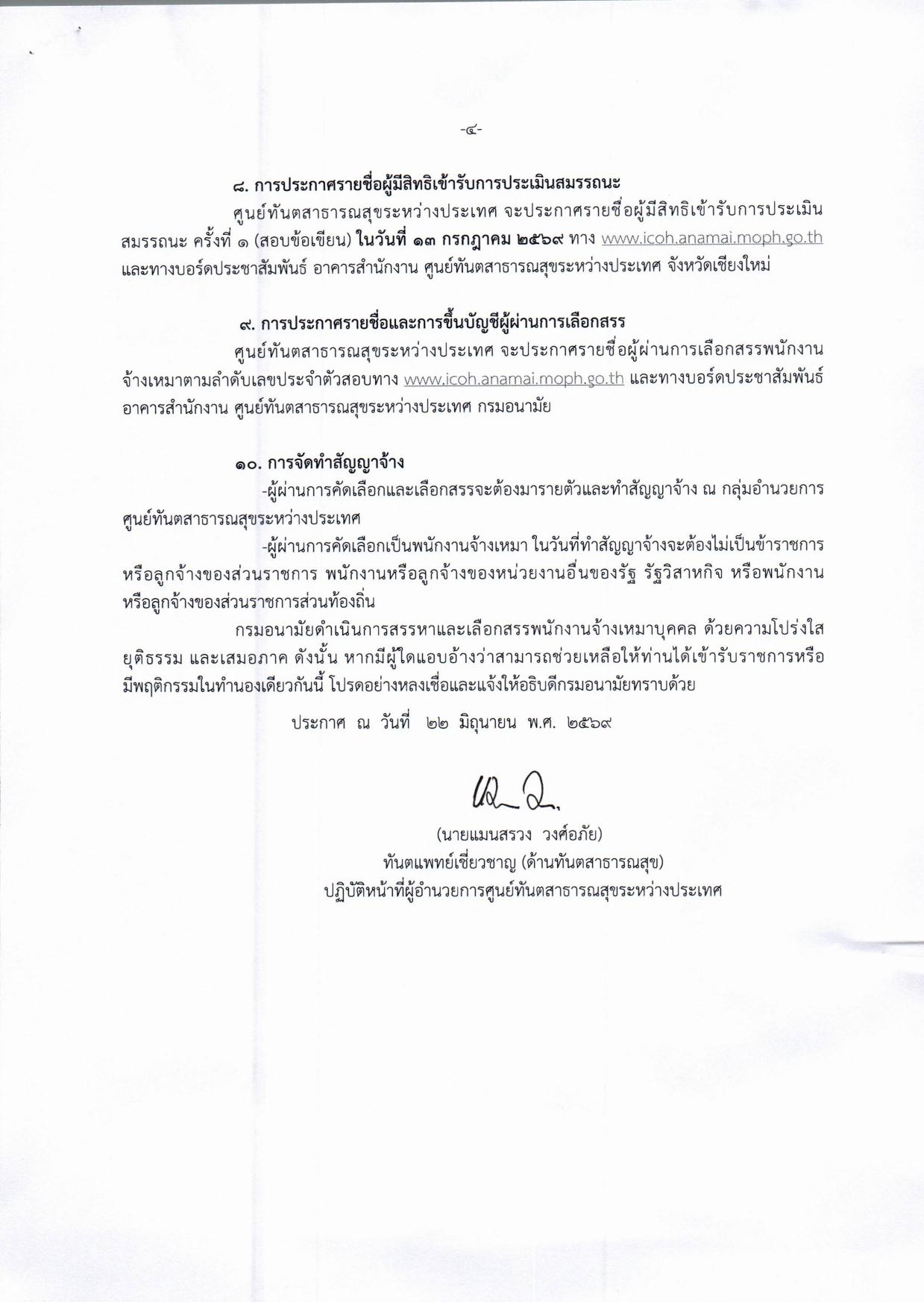 หน้า 4