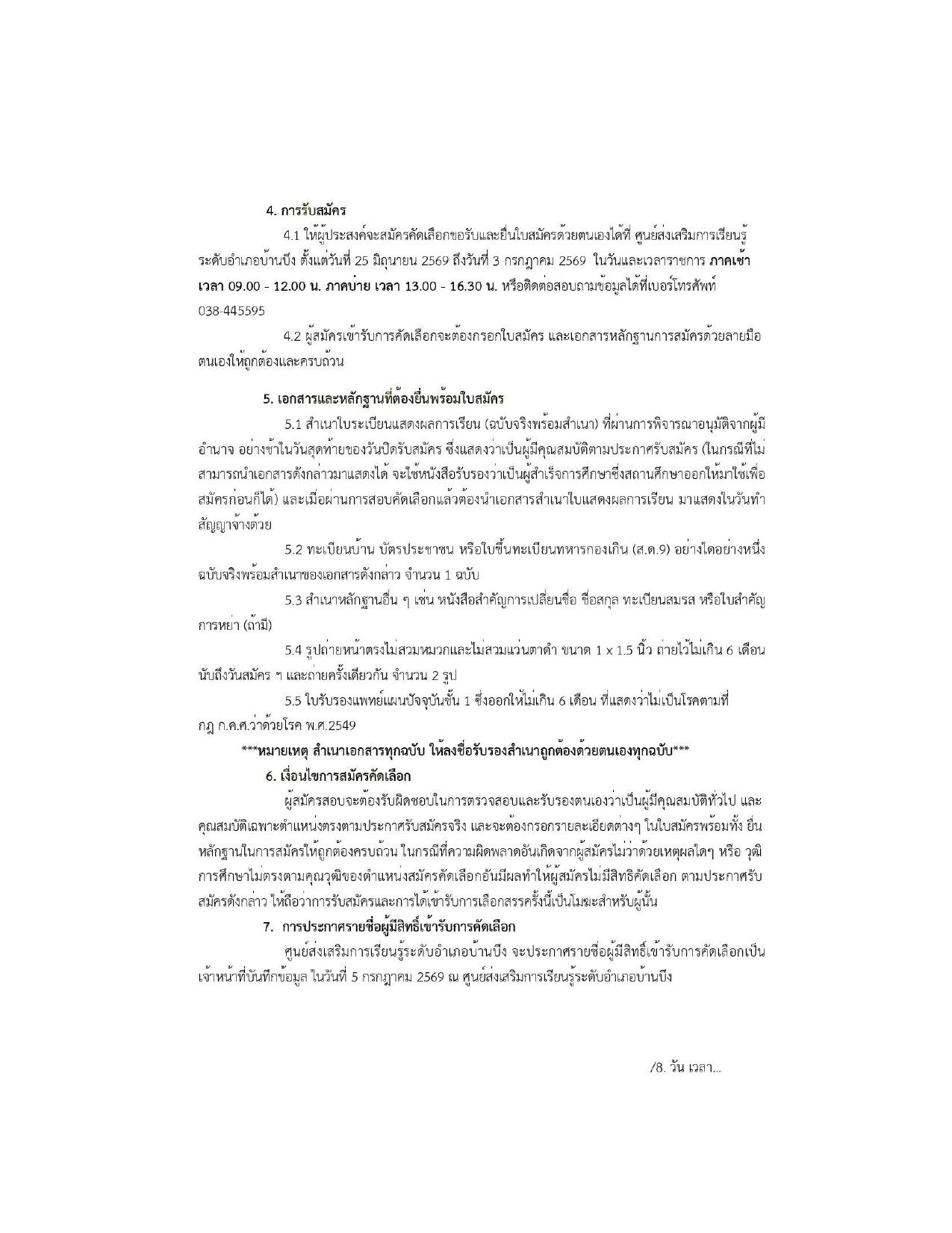 หน้า 2