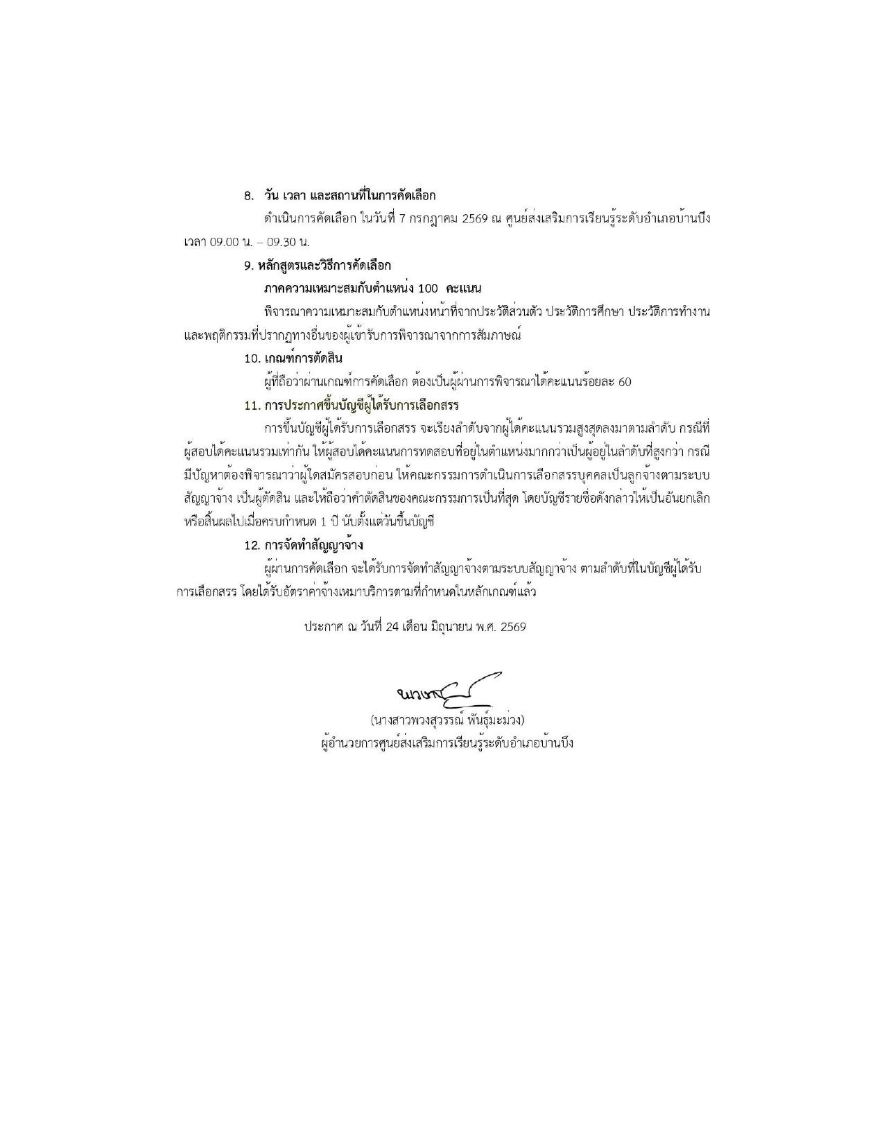 หน้า 3