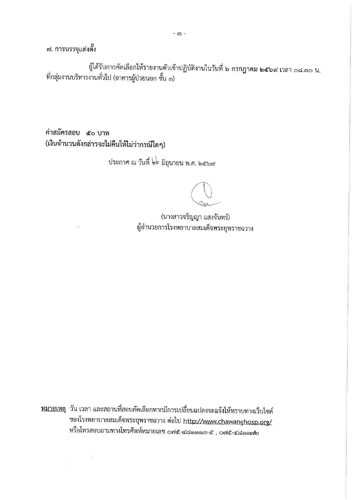 หน้า 3