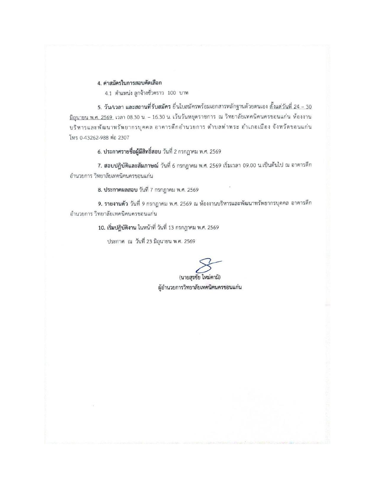 หน้า 2