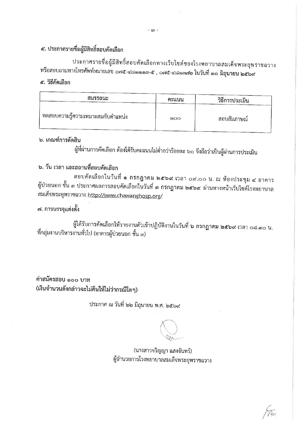 หน้า 3