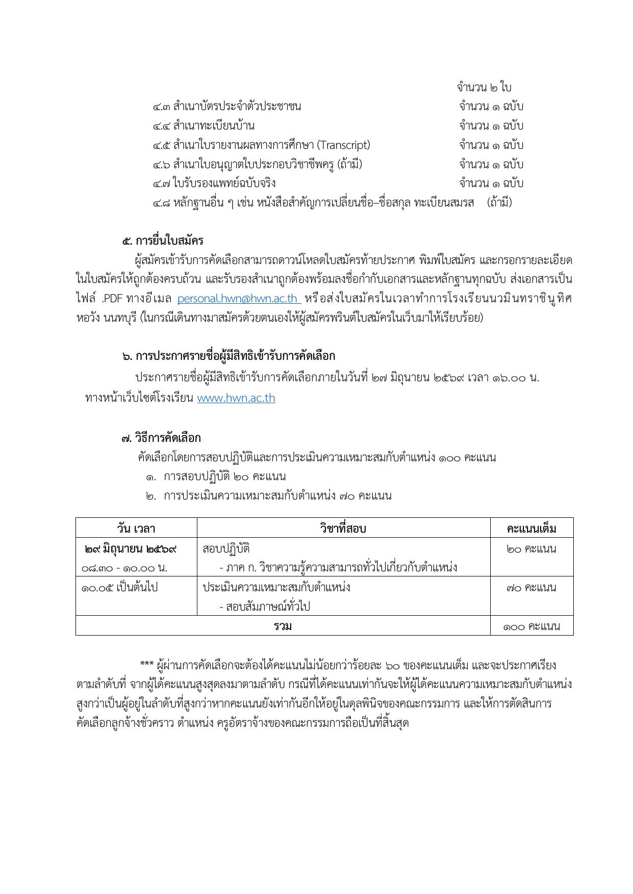 หน้า 2