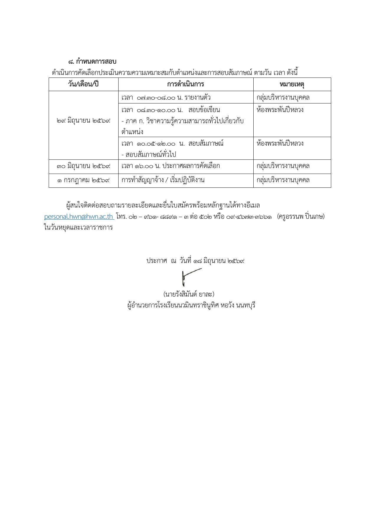หน้า 3