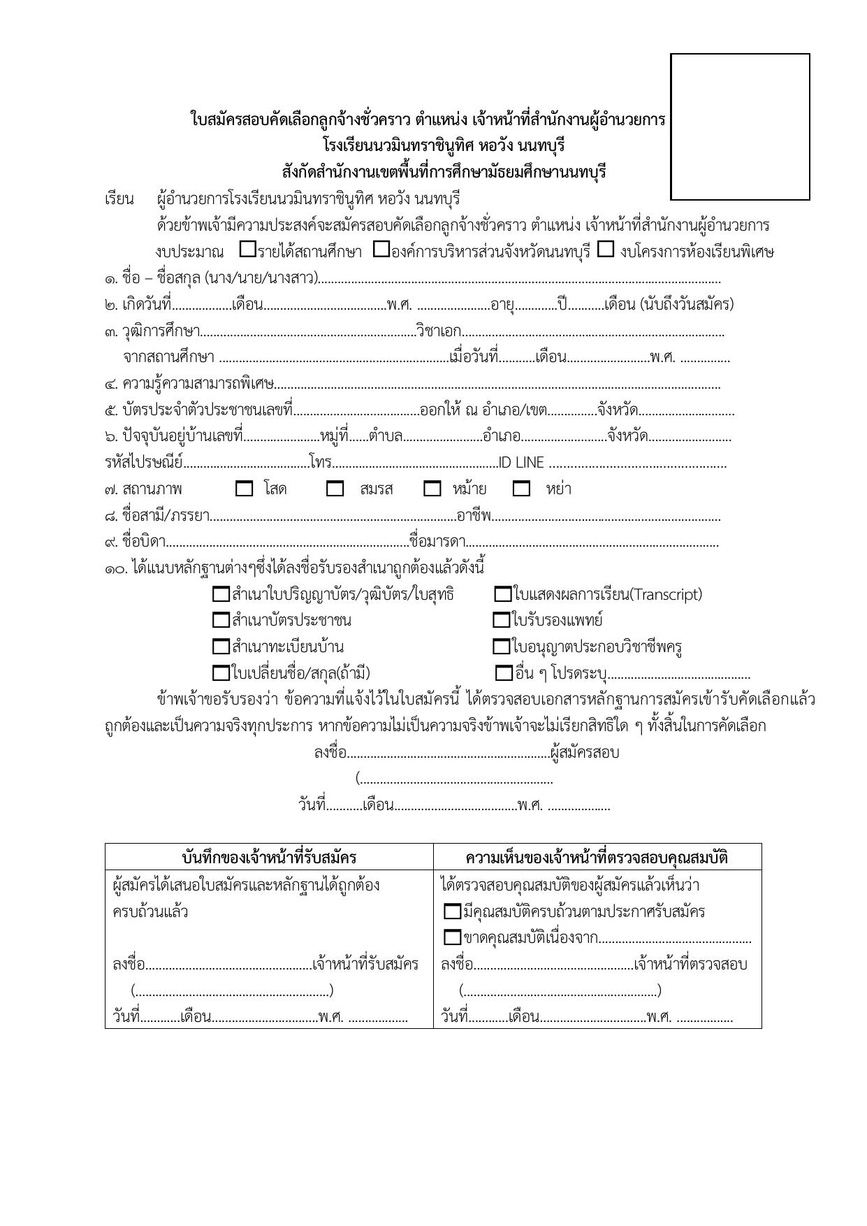 หน้า 5